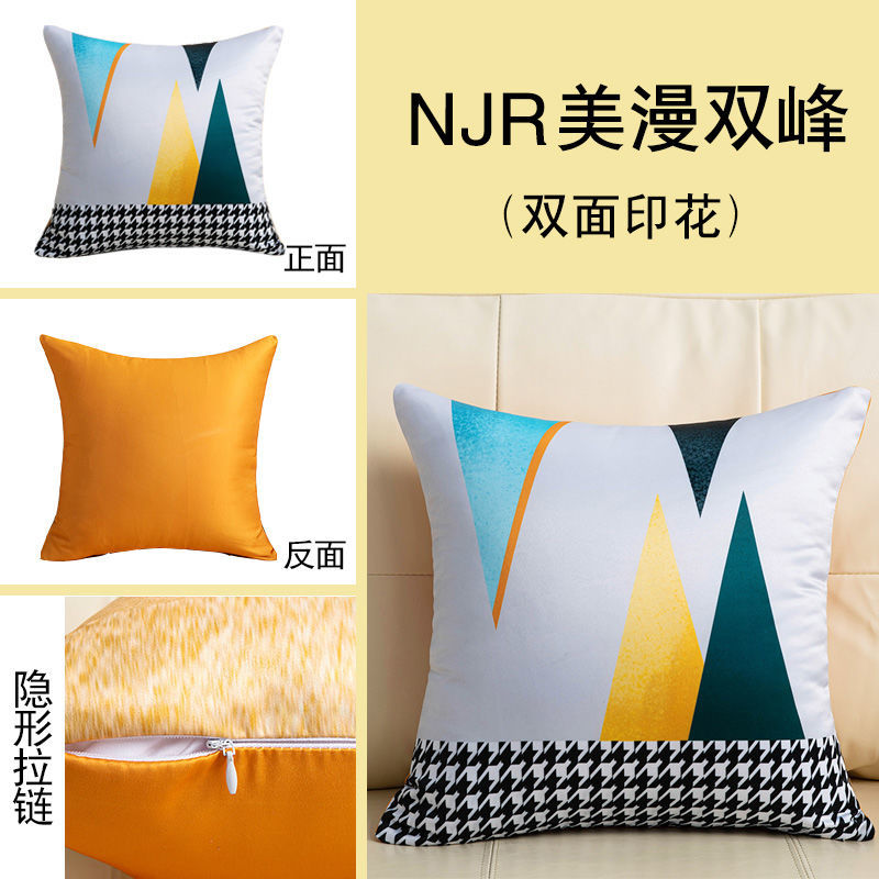 抱枕沙发靠垫客厅床头靠枕橙色靠垫套长方形靠背 NJRFA美漫双峰 40厘米抱枕枕套+内芯