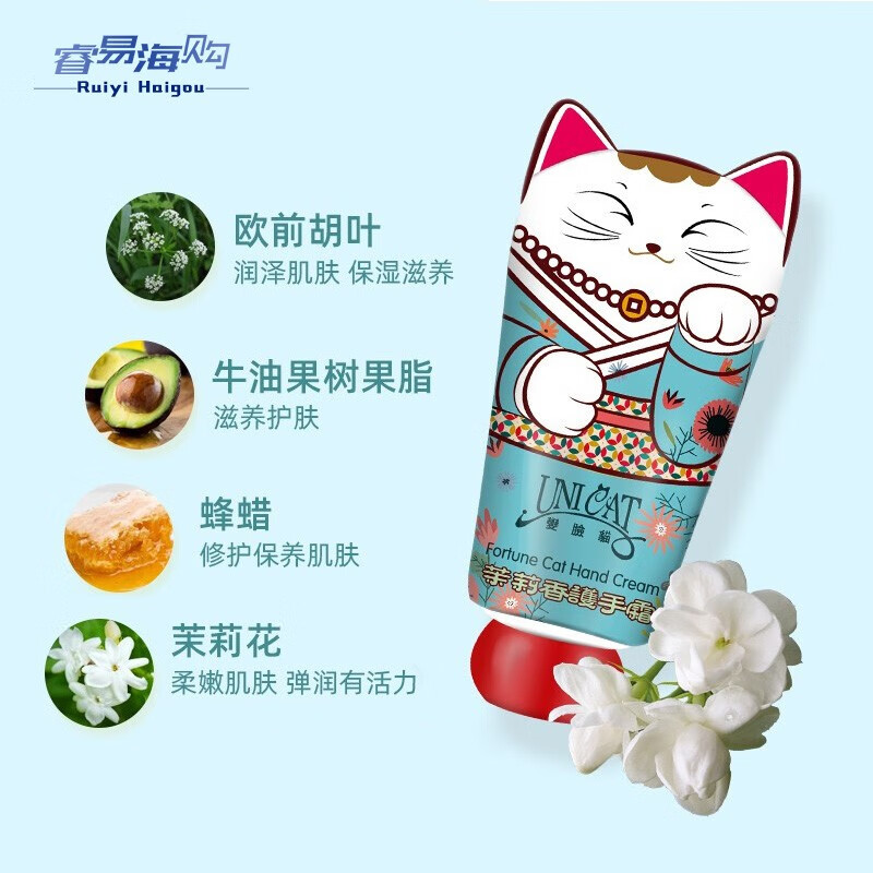 变脸猫茉莉香手霜 40ml高清大图