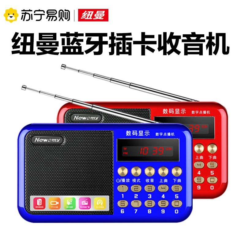 纽曼L56蓝牙版可乐红老年人便携随身听播放器 半导体收音机 充电插卡迷你小音箱mp3 校园广播四六级锂电音响