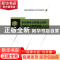 正版 装配整体式混凝土结构工程工人操作实务 济南市城乡建设委员