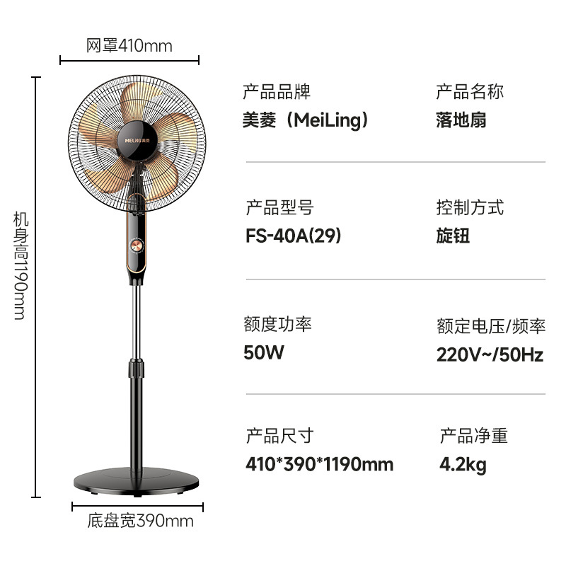 美菱家用电风扇大风力铝叶扇叶立式家用强力摇头宿舍落地扇高清大图