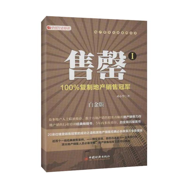 正版新书】售罄邓小华 著9787513619684