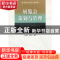 正版 展览会策划与管理 王起静,高凌江编著 南开大学出版社