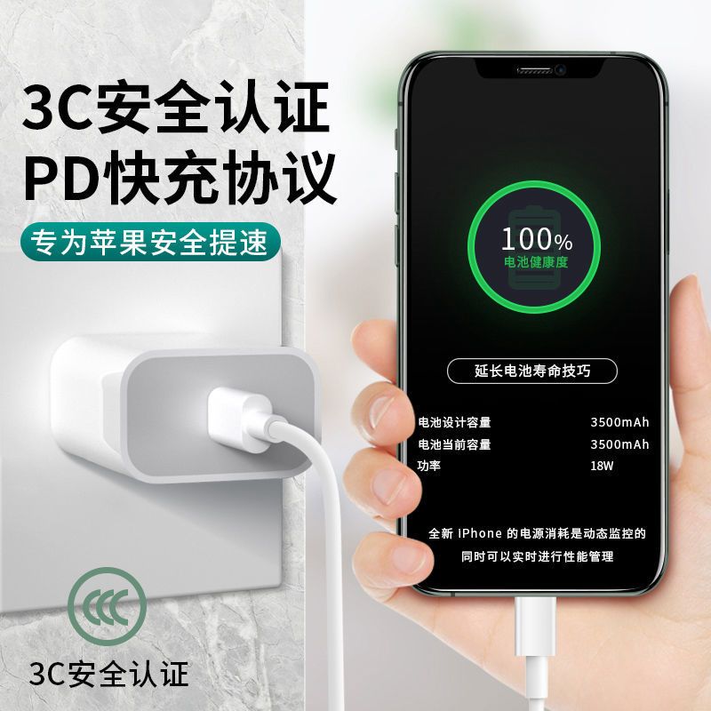 苏宁宜品品高PD20W充电器数据线套装苹果手机平板电脑快充数据线充电头套装