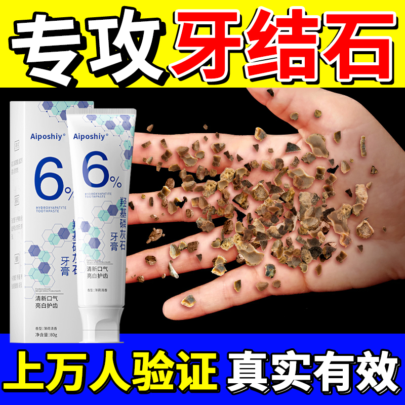 去黄美白牙膏-Ailoshiy1.23高清大图