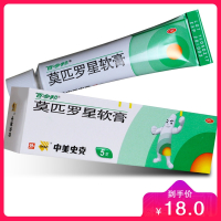 百多邦莫匹罗星软膏5g