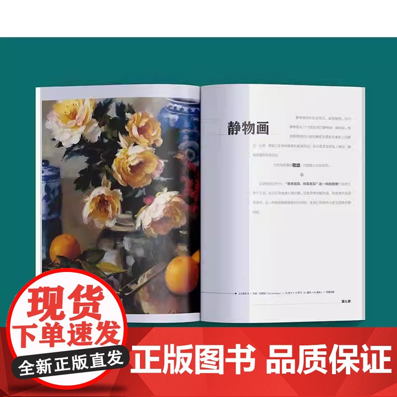 构图的秘密 快速提升画面效果的黄金法则 油画素描绘画构图基本原理构图技巧艺术大师构图分析绘画步骤基础教程西方经典美术技法高清大图