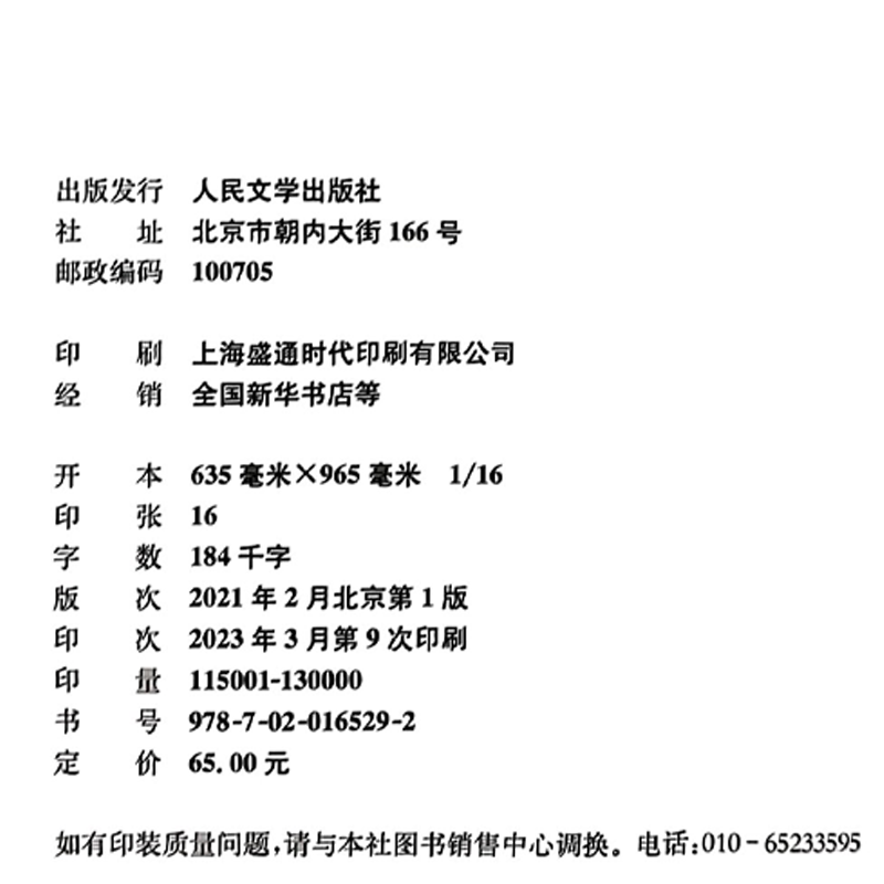 [正版]美的历程 李泽厚毕生扛鼎之作 中国美学史绕不开的经典 集中国美学的经典之作 中国哲学艺术美学朱光潜谈美书简书籍高清大图