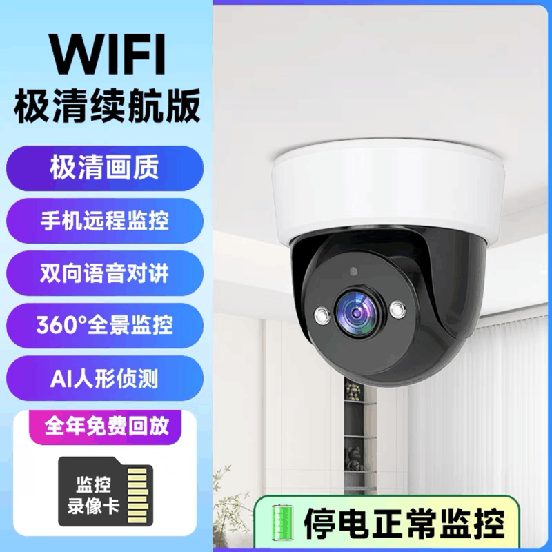 送7天循环监控录像卡智能360度全景监控器店铺用商用家用远程手机摄影头室内外门口无线智能高清摄像头图片