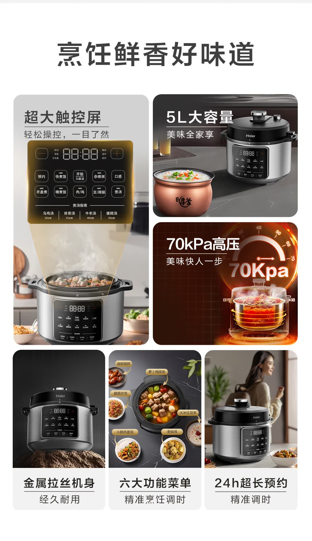 海尔(Haier) 电压力锅 HPC-S25ZDA 5L高清大图