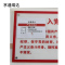 京通瑞达 展板文化墙 JTRDDZ-002 套