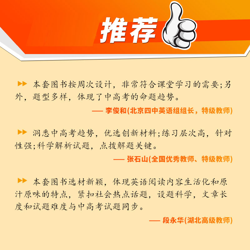 [7年级下册]英语听力周周练 初中通用 [正版]2024英语时文阅读理解活页快捷英语七八九年级中考上下册小升初NO.23高清大图