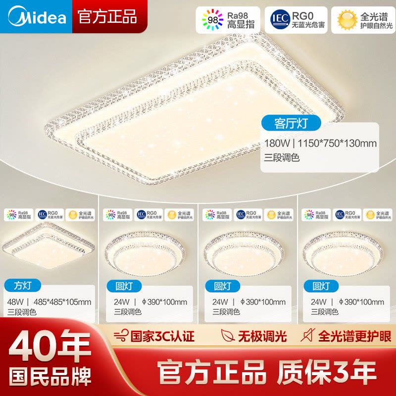 美的轻奢水晶客厅灯大气现代简约Ra98护眼LED吸顶灯客厅主灯现代餐厅卧室全屋中山灯具全光谱吸顶灯图片