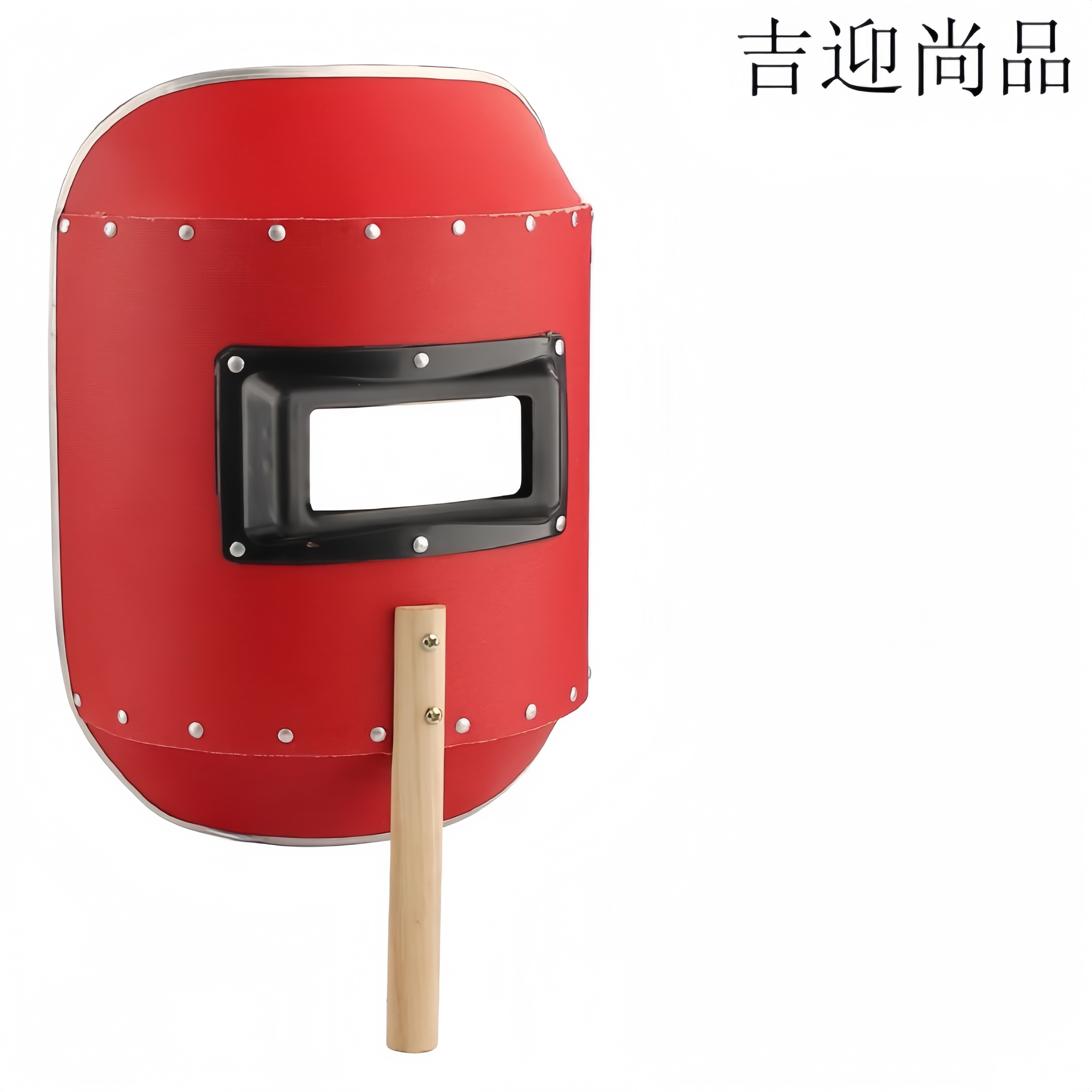 吉迎尚品 电焊防护罩全脸焊接帽 铝边款 个