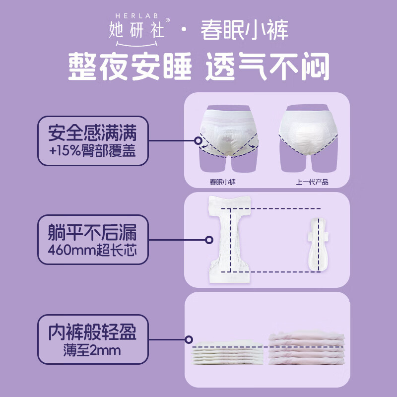 她研社春眠小裤超长夜用裤型卫生巾安睡裤M-L码9条