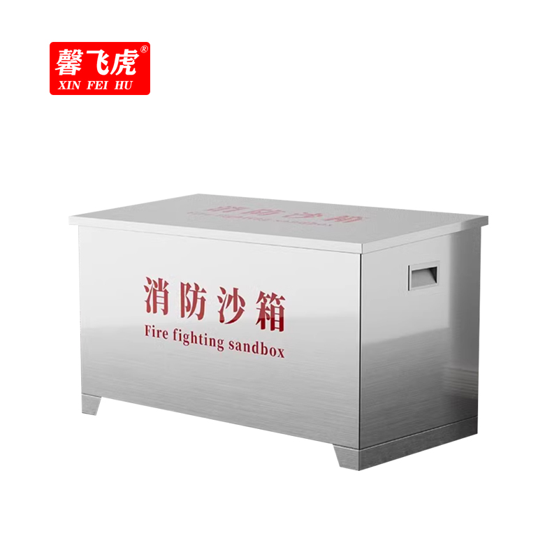 馨飞虎不锈钢消防沙箱防洪沙箱600*400*400mm/个高清大图