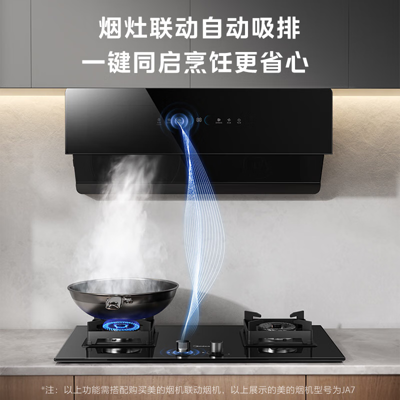 美的燃气灶液化气 双灶具Q523L-M 家用5.0kW猛火灶台嵌两用 搪瓷易打理 高能效灶烟灶联动高清大图