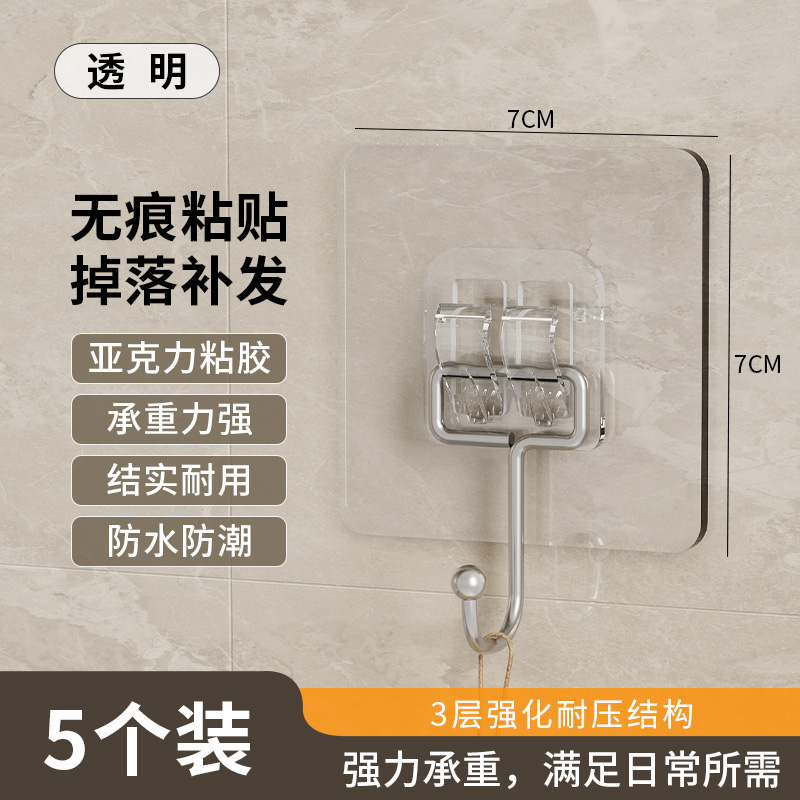 挂钩强力承重粘钩免打孔无痕粘贴胶厨房墙壁挂衣服浴室卫生间 【强力无痕透明】大挂钩5个装 黑色/透明