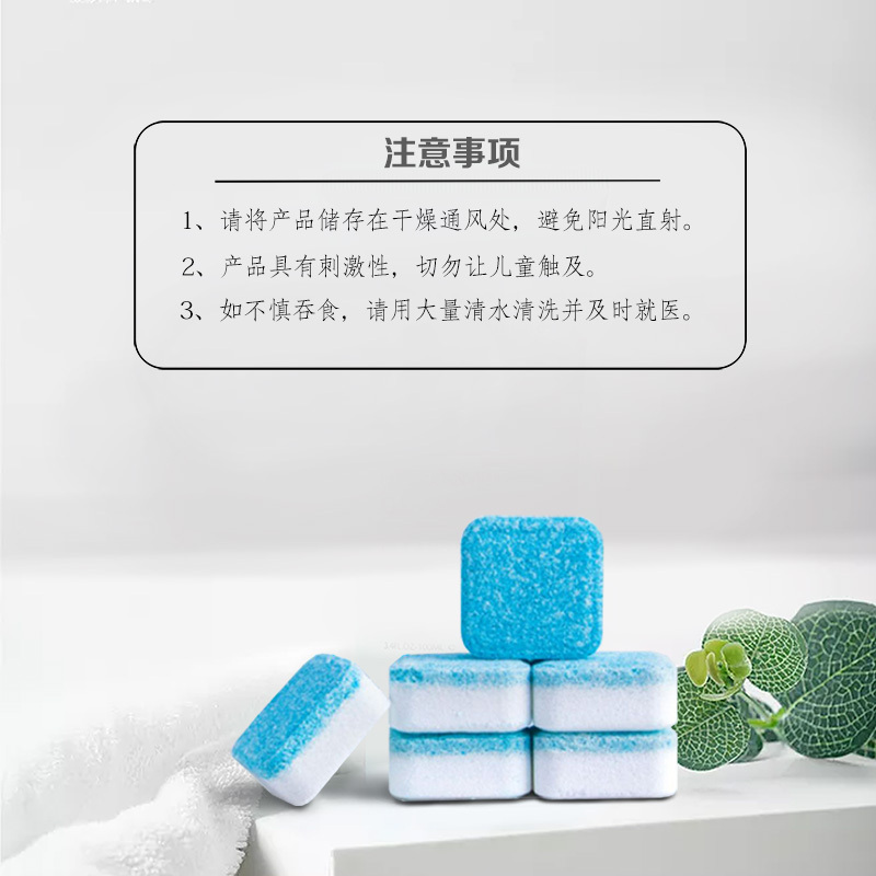怀梦草 240g(3*2块)2盒装洗衣机槽清洗剂去污渍神器全自动滚筒泡腾清洁强力除霉垢净