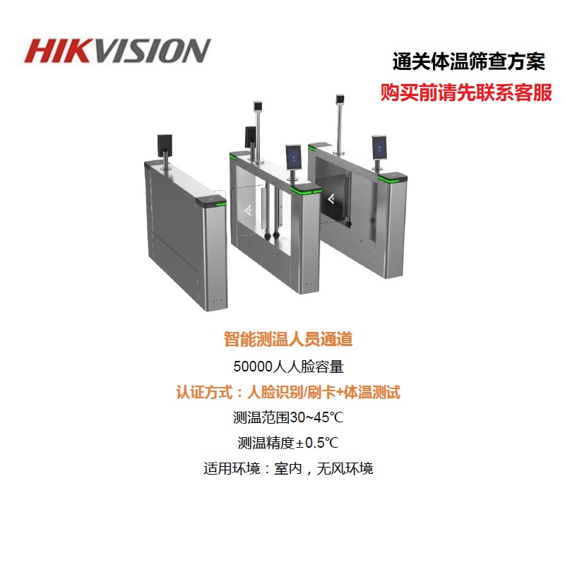 海康威视(HIKVISION) 热成像体温筛查 通关体温筛查方案 DS-K3B501-R/MPgT-Dp65