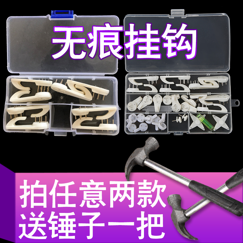 相框无痕钉强力挂钩照片墙上钉婚纱照隐形钉子壁挂画墙钉钩免打孔|套餐D