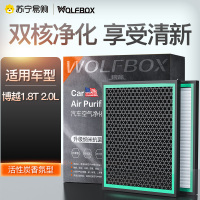 狼盒汽车空调滤芯适用博越 博越PRO中华V6中华V7空调过滤格滤清器配件