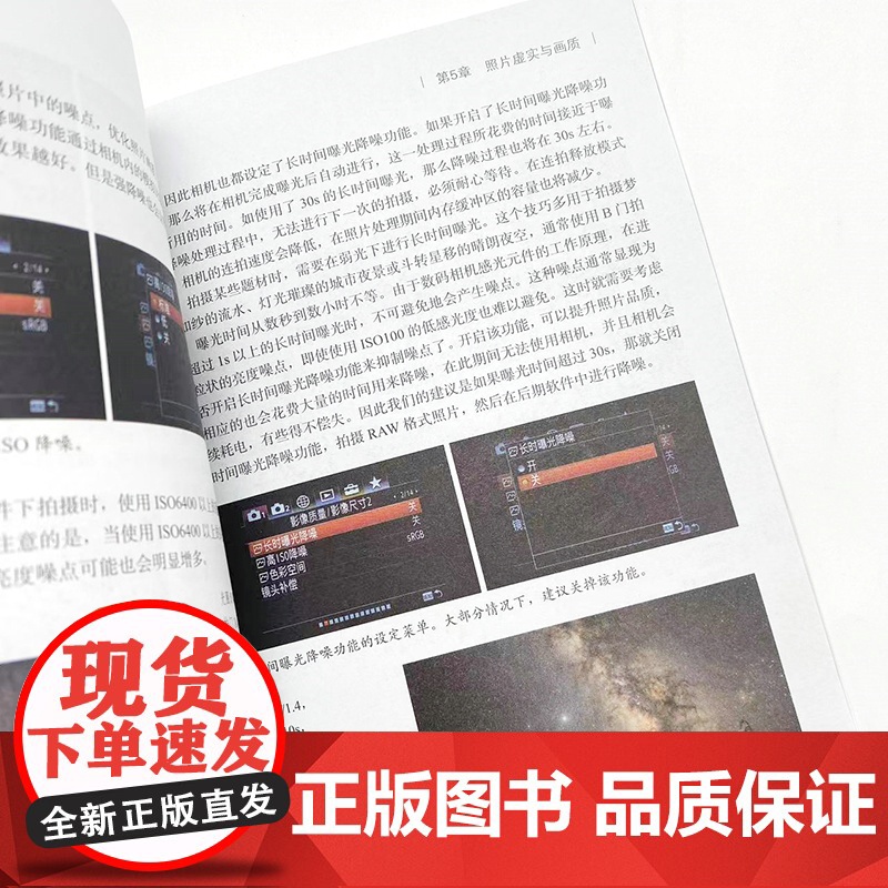 索尼微单α7系列摄影与摄像零基础入门与提高 郑志强 人民邮电出版社 正版书籍高清大图