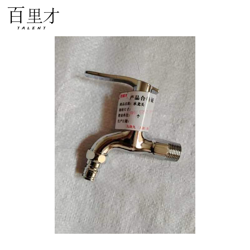 百里才 水龙头 合金尖嘴（6分）个高清大图
