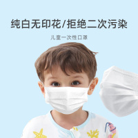 棒棒猪儿童口罩一次性三层熔喷透气防护小孩专用学生口鼻罩30只装