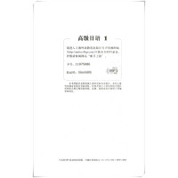 [正版]附音频高级日语1 第一册 外教社 可搭大家的日本语新完全掌握日本语日汉翻译教程高级日语234日语教学参考
