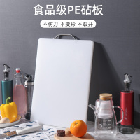 拜杰菜板食品级PE塑料砧板1.5cm加厚防滑切菜板案板