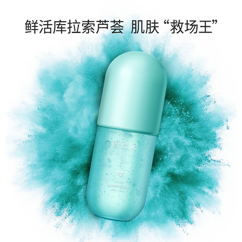雪玲妃 植萃修护芦荟胶300g*2盒深层补水提亮肌肤锁水嫩滑