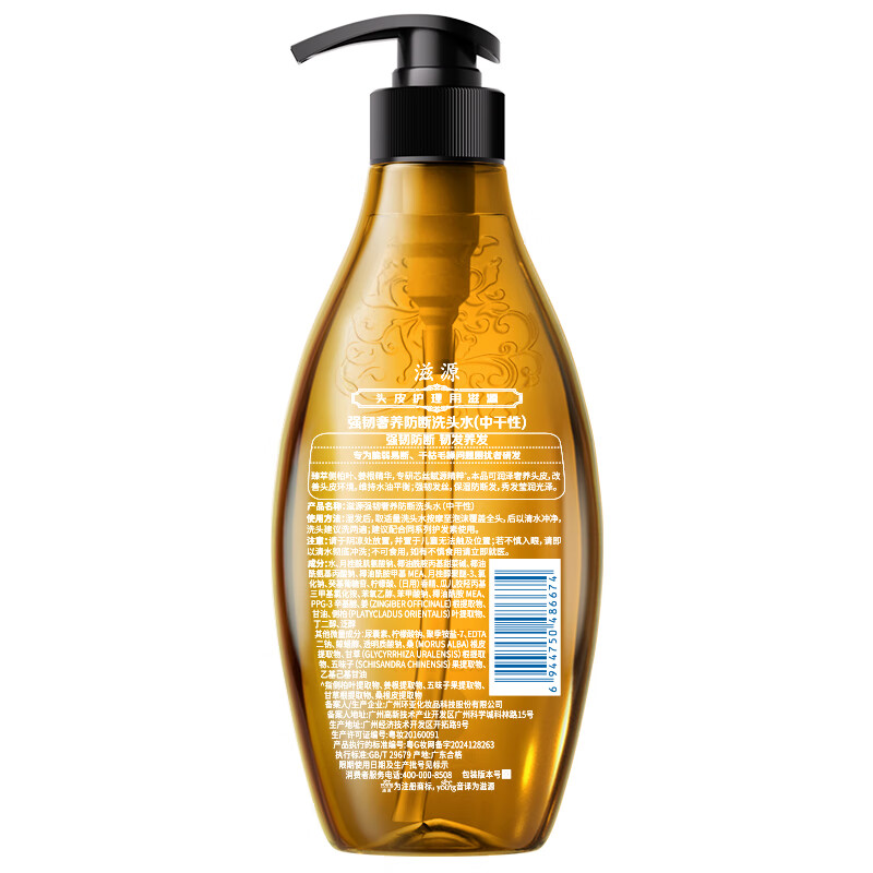 滋源 生姜强根健发洗头水(中干性) 535ml(单位:瓶) 松石绿高清大图