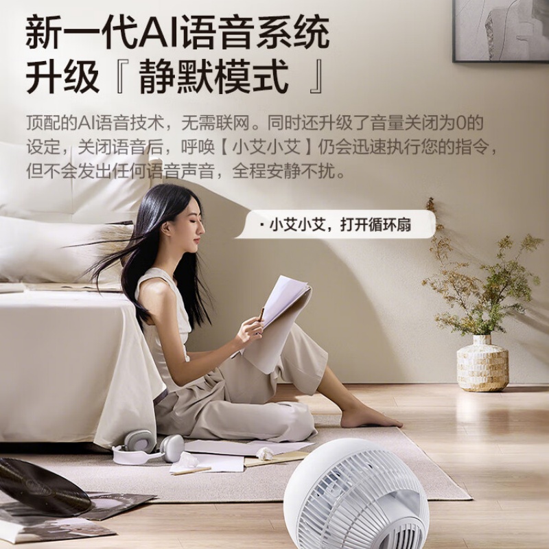 艾美特(Airmate) FA15-SRD200 风扇 空气循环扇 直流变频 暴风循环 立体摇头 家用办公桌面台式落地扇高清大图