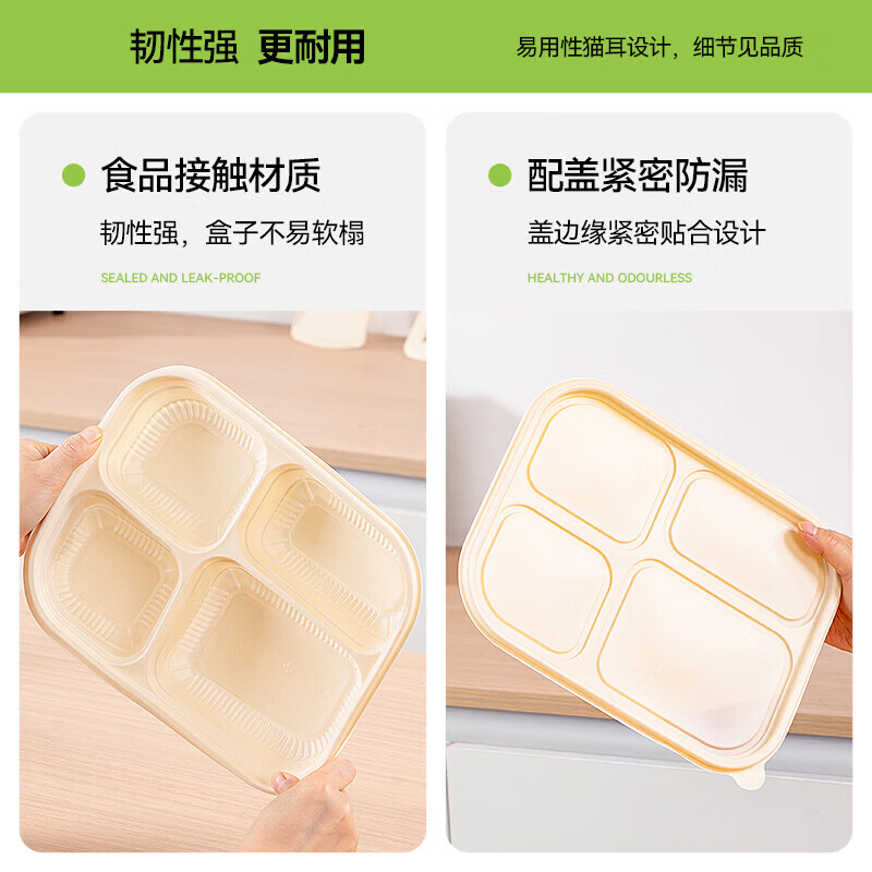 特美居 一次性环保淀粉基长方1000型四格带盖餐盒100套装本色TMJ-6987 BJDT高清大图