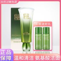 百雀羚肌初赋活氨基酸洁面乳洗面奶补水保湿控油清爽90g 90g*1支(防伪可查)