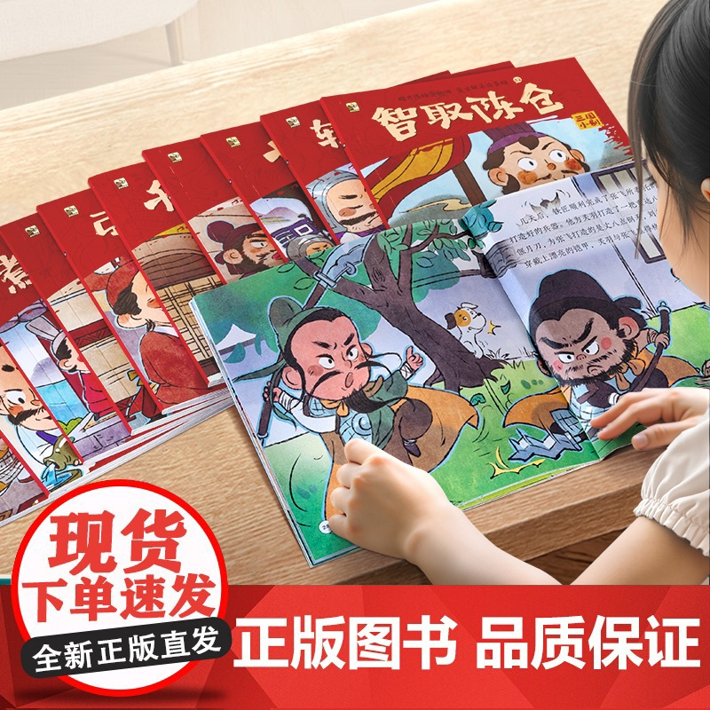 全套60册西游记儿童绘本幼儿园阅读绘本幼儿版红楼梦小剧水浒传三国演义西游记连环画儿童版3-6-8岁宝宝绘本3到6岁大班亲