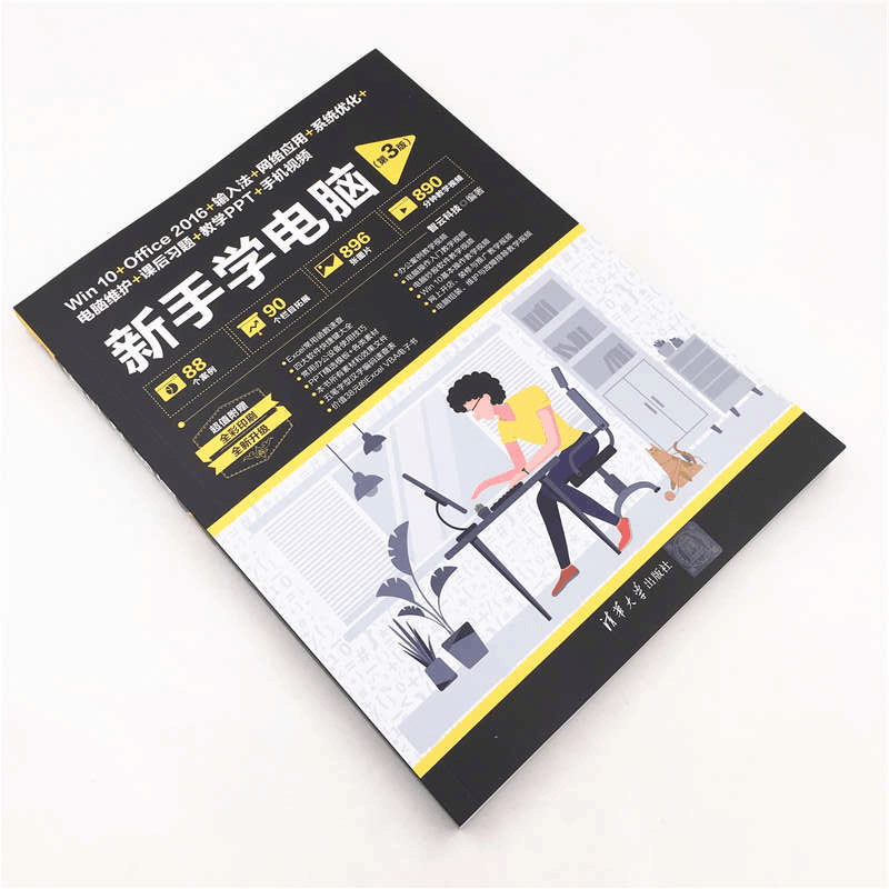 醉染图书新手学电脑(第3版)9787302521020图片