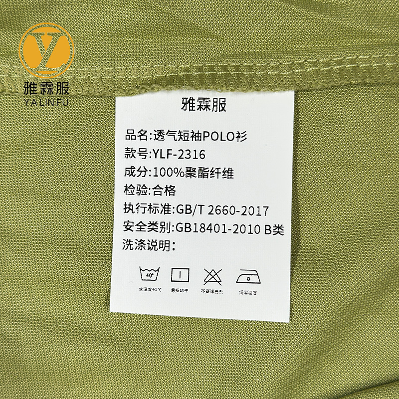 雅霖服 透气短袖POLO衫 YLF-2316 件高清大图