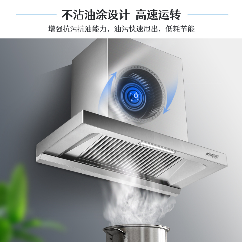 新飞 欧式抽油烟机14立方强劲大吸力高效直排按键式易清洁家用吸油烟机XFQ-T70