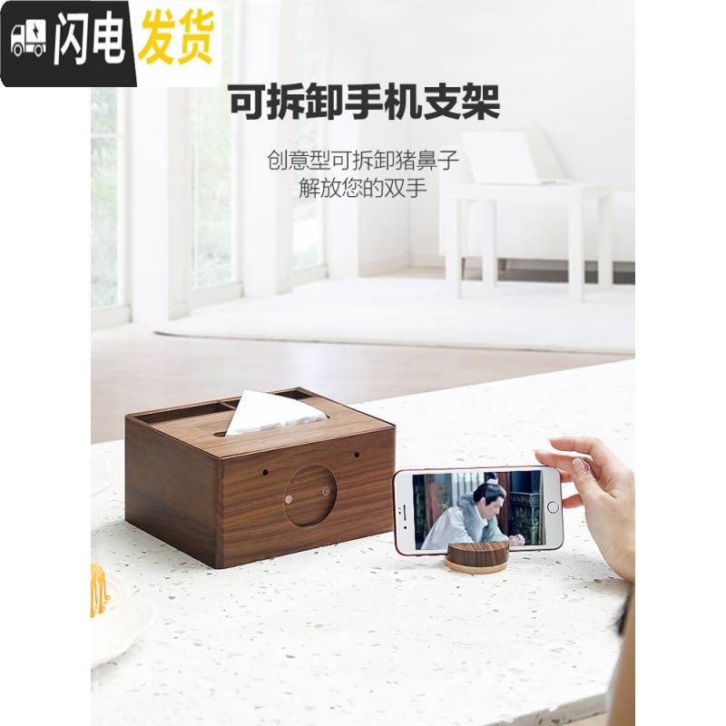 三维工匠多功能纸巾盒实木北欧ins茶几盒抽纸盒家用客厅创意遥控器收纳盒高清大图