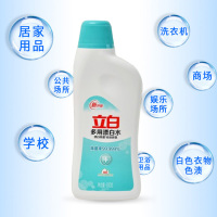立白漂白水快速漂白除菌去味辟臭强效去渍600g*2瓶