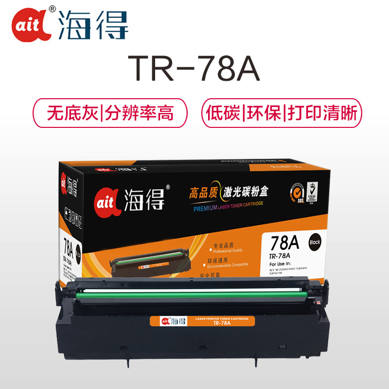 Ait海得 FA78A鼓架 专业版 AIT-78A 适用松下KX-FL503CN 523CN