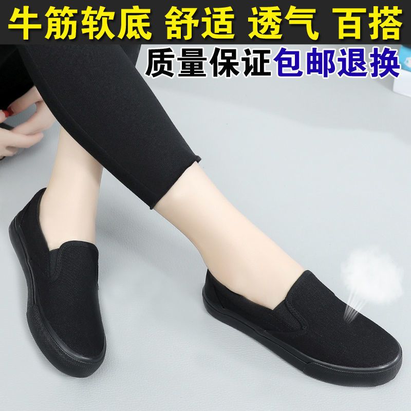 新款全黑色帆布鞋女鞋子一脚蹬懒人鞋工作鞋休闲平底百搭板鞋学生 盲盒 颜色款式尺码随机