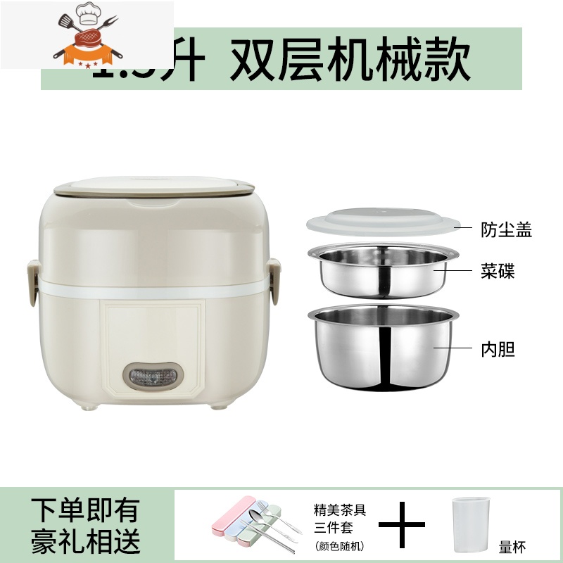 敬平电热饭盒保温可插电加热自热蒸煮热饭器便当带饭锅桶上班族便携 1.5L双层机械款+菜碟+餐具