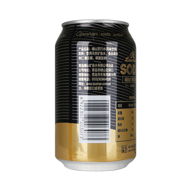 崂山 苏打水饮料 330ml*24罐 整箱装 中华老字号(罐装)