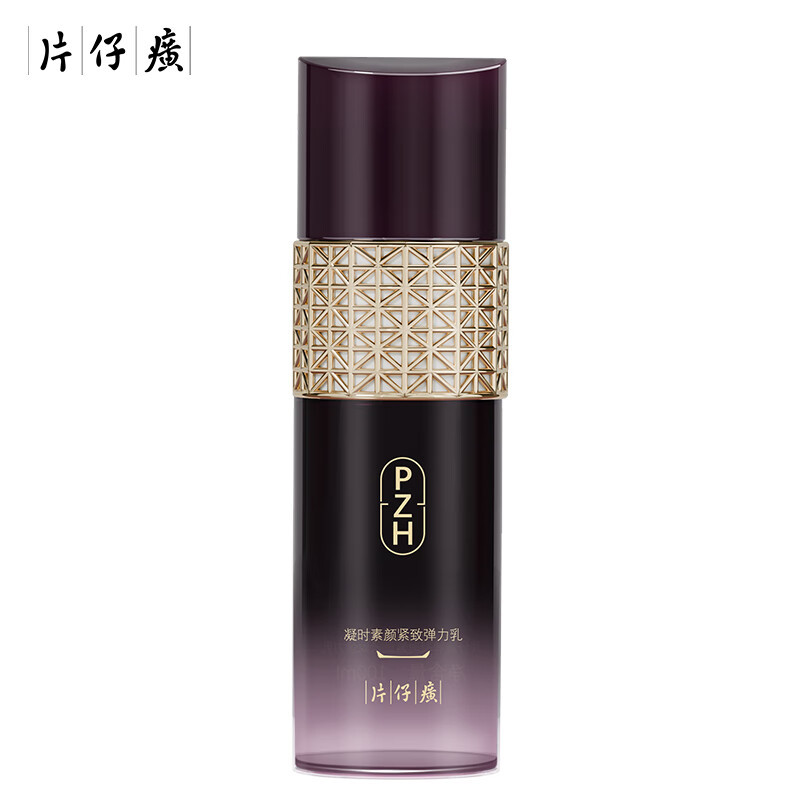 片仔癀(PZH)牌B204凝时素颜紧致弹力乳 100ml高清大图