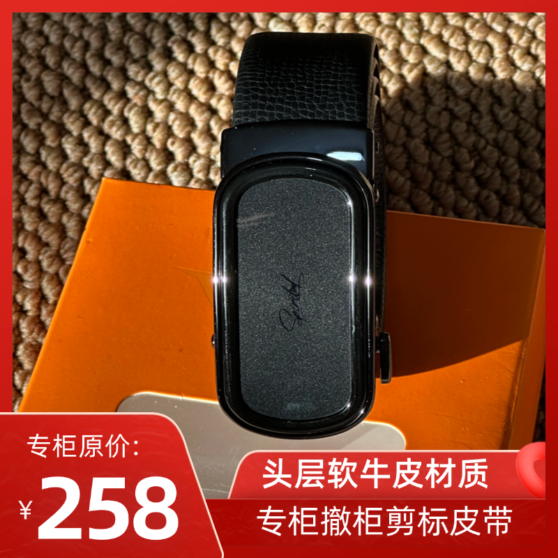 [品牌专柜撤柜正品]轻奢大气简约款[头层软牛皮材质]自动扣皮带腰带3高清大图