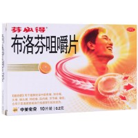 布洛芬咀嚼片_芬必得_0.2g*10片*1板