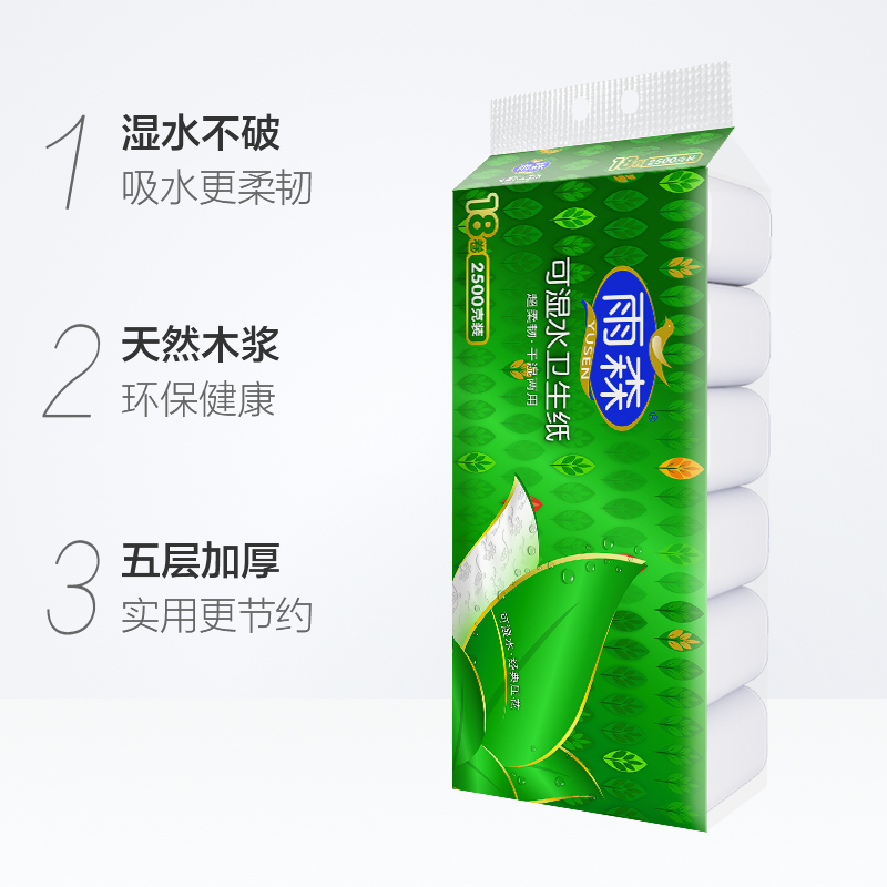 [补贴10%]可湿水卫生纸5斤卷纸家用大粗卷18卷学生可用整提实惠不掉屑 [性价比之选]5斤18卷特惠装高清大图